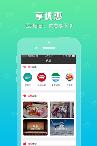 爱办信用卡-一站式综合信用卡平台 screenshot 3