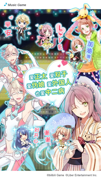 ICHU偶像进行曲表情