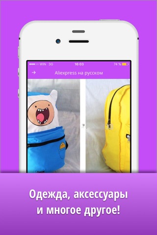 Лучшие товары на Aliexpress  - Скидки и акции на Алиэкспресс на русском бесплатно screenshot 3