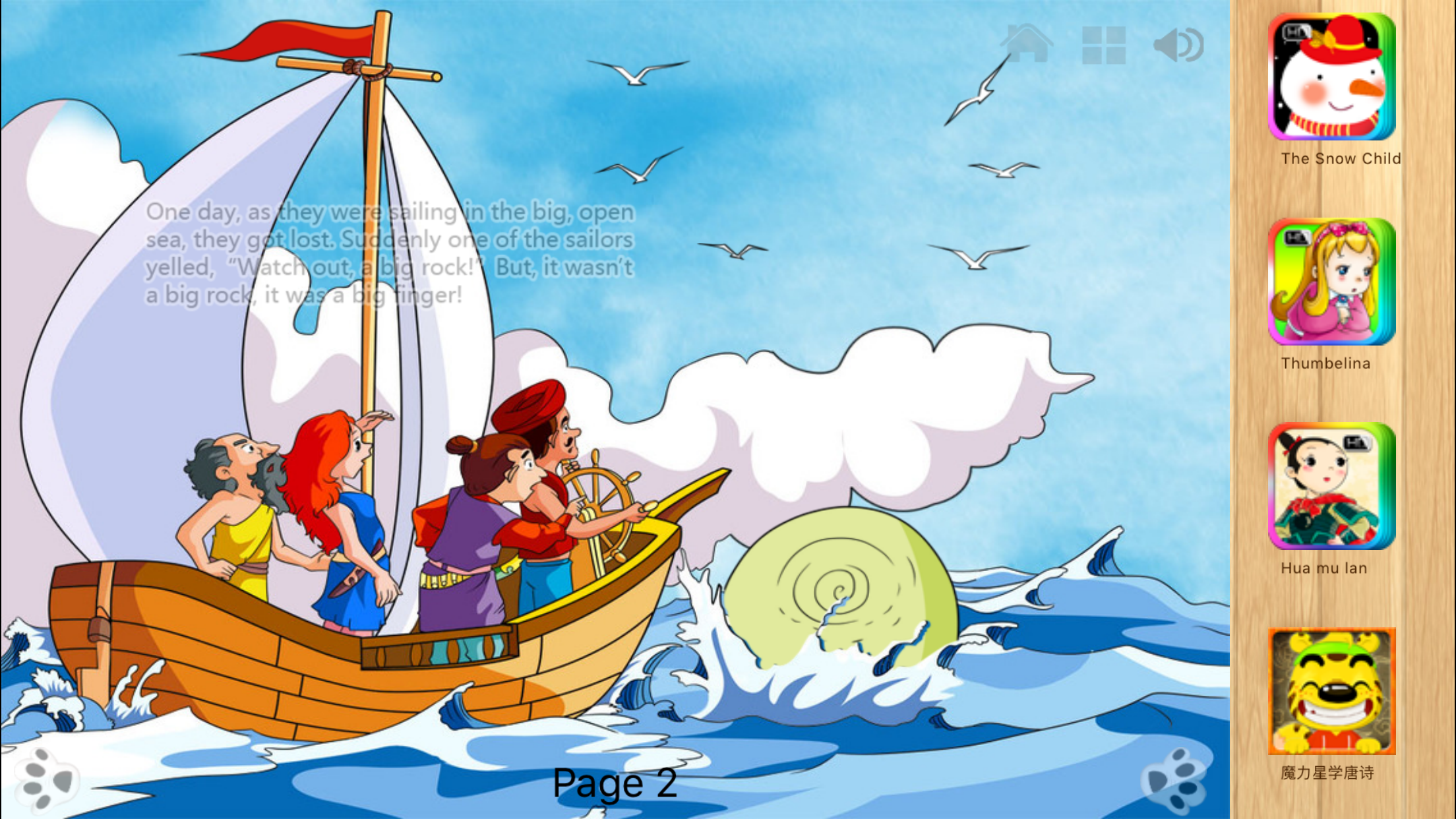 The Adventures of Sinbad screenshot 5