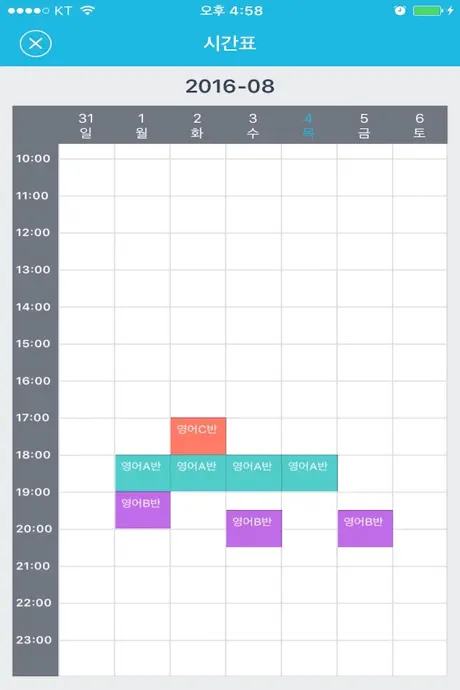 클래스노트 출석부