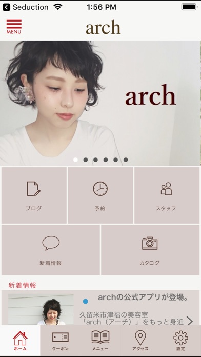 久留米市津福の美容室 arch screenshot 2