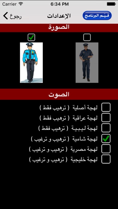 شرطة الأطفال Screenshot