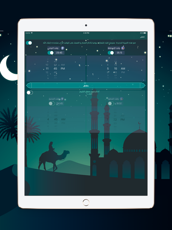 Screenshot #6 pour Hisn Muslim - حصن المسلم