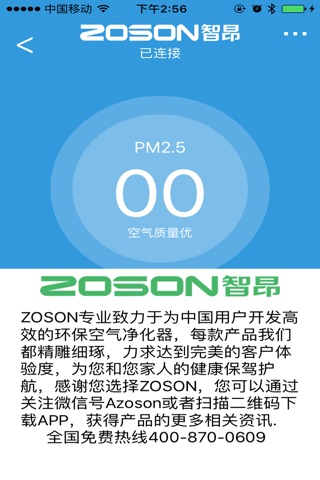 ZOSON screenshot 4