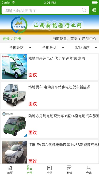 山西新能源行业网