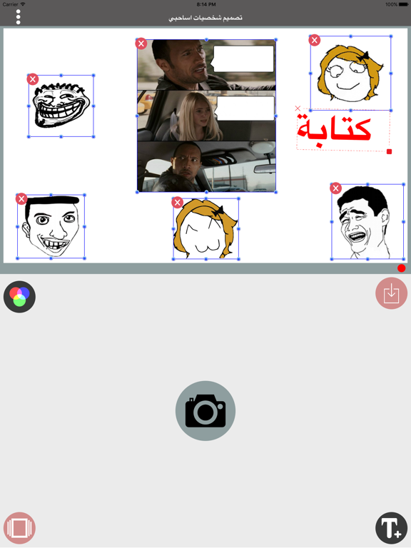 Screenshot #4 pour تصميم شخصيات اساحبي مع كتابة النصوص عليها