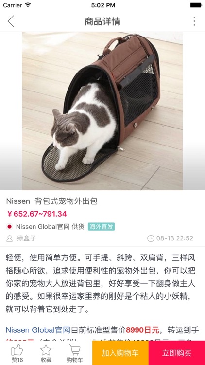 宠物仓-养宠必备，全球宠物品牌用品商城 screenshot-3