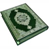 Holy Quran (HD)