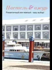 verena russia айпад изображения 4