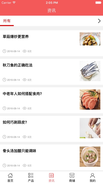 云南特色小吃. screenshot-3