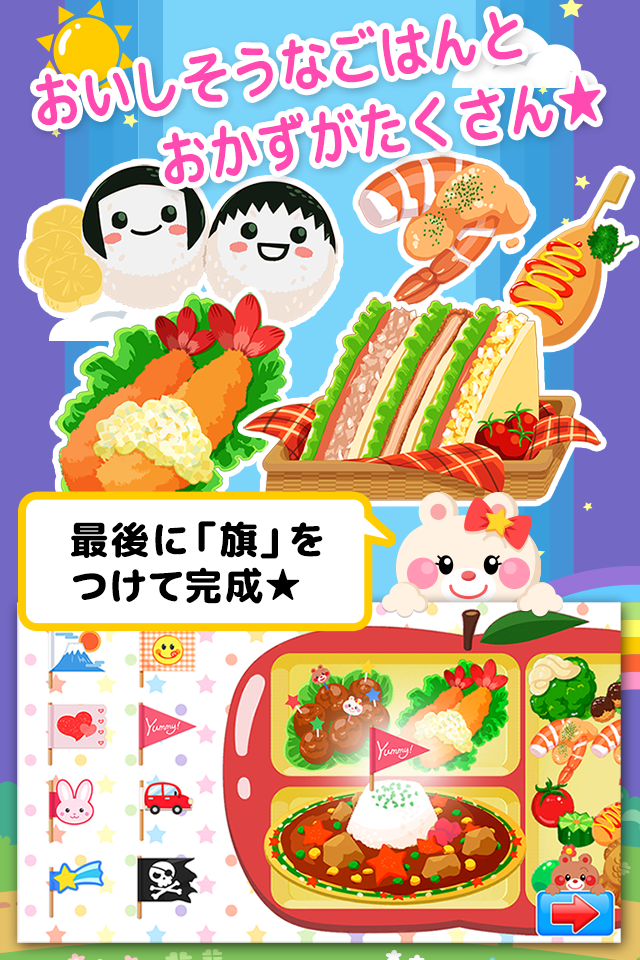 おこさまランチをつくろう！【Free版】－ドキドきっず－