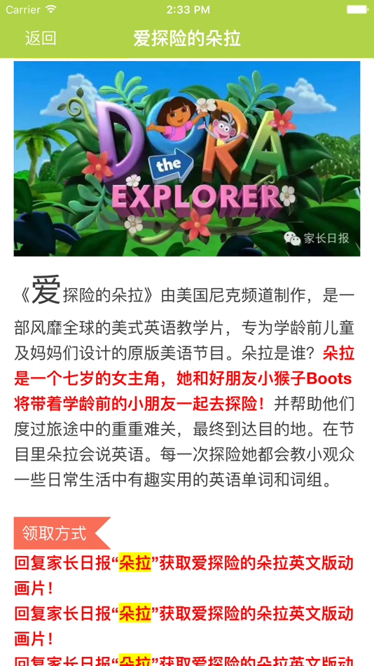 #5. 育儿早教文库-儿童故事宝宝教育,英语儿歌动画片,绘本故事童书分享平台,家长必备 (iOS) 由: 洪霞 刘