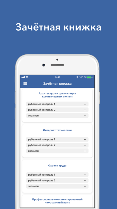 Screenshot #3 pour EKSTU - ВКГТУ им. Д.Серикбаева