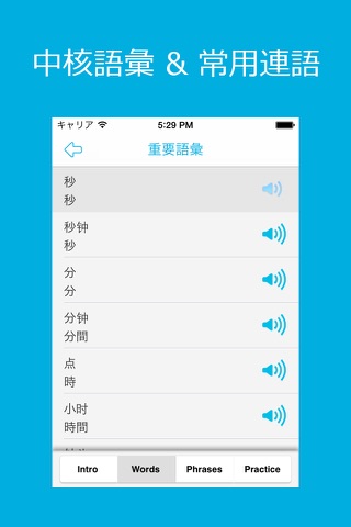 Learn Chinese-Hello HSK 4 screenshot 3