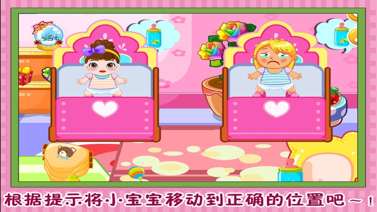 美人鱼公主照顾小宝宝 早教 儿童游戏 screenshot-3