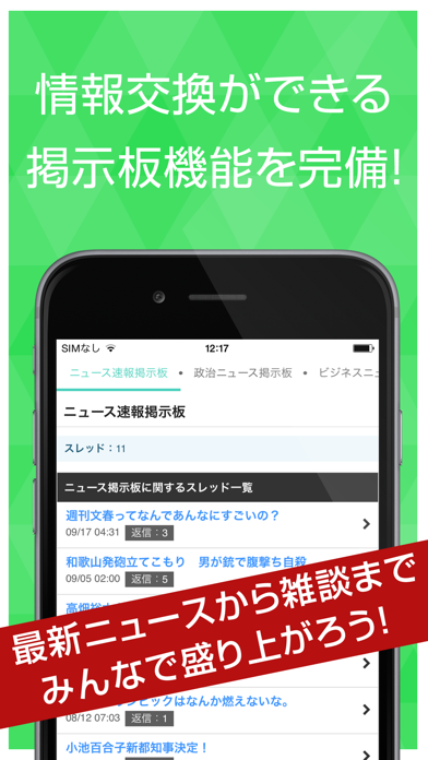 Screenshot #2 pour 高機能ニュースまとめDX 色んな機能が付いた欲張りニュースアプリ