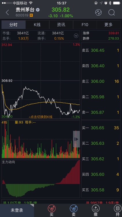 财易通智慧版 screenshot-3