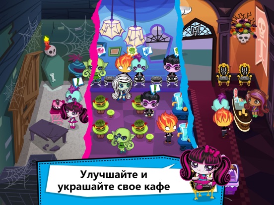 Monster High™ Minis Mania для iPad