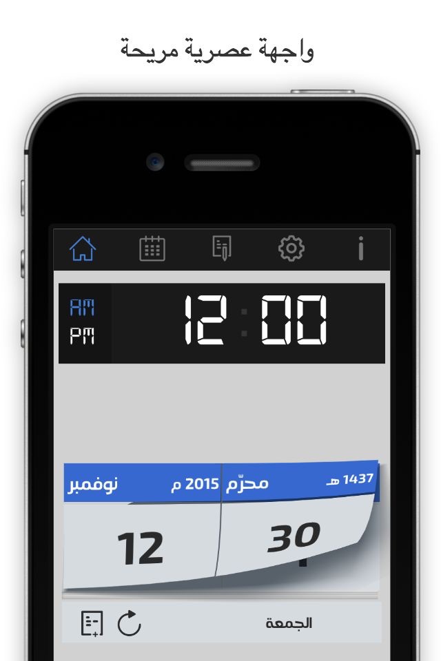 Hijri Reminder - مفكرتي الشخصية screenshot 2