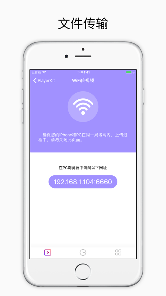 #4. PlayerKit (iOS) 由: Jian Liu