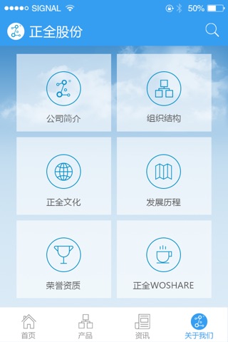 正全股份 screenshot 4