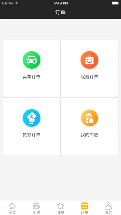 车发现 screenshot-3