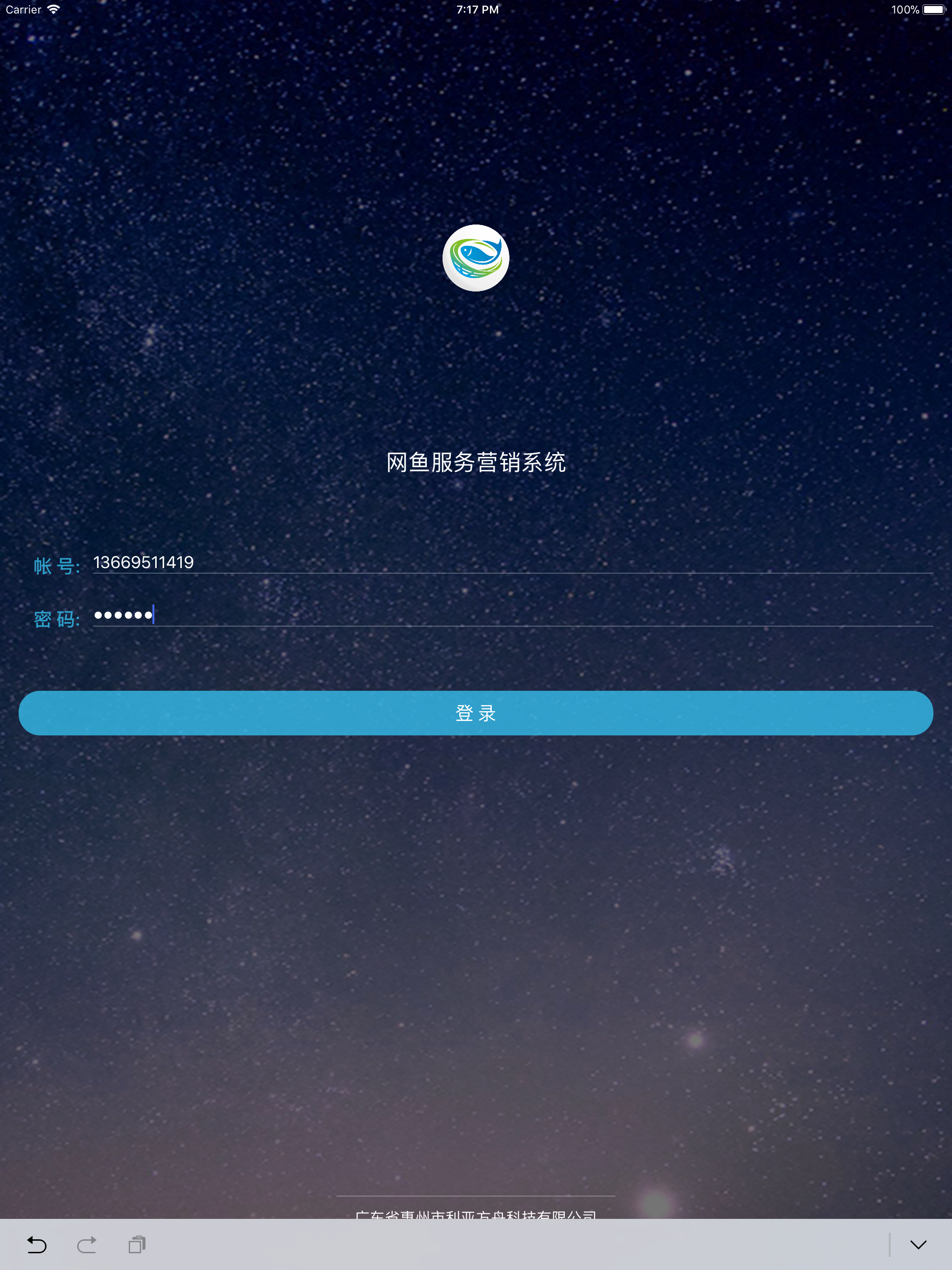 网鱼客服系统