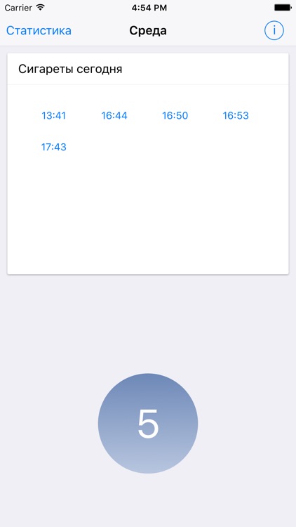 счетчик-сигарет 2