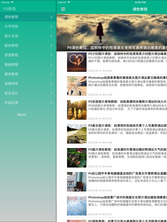 Screenshot #5 pour 每天学点PS制图画图教程 - for photoshop PS技巧精选