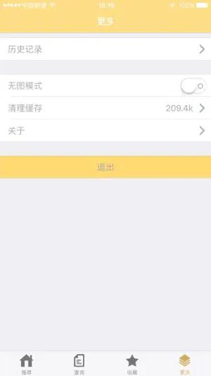 天天食谱 screenshot 3