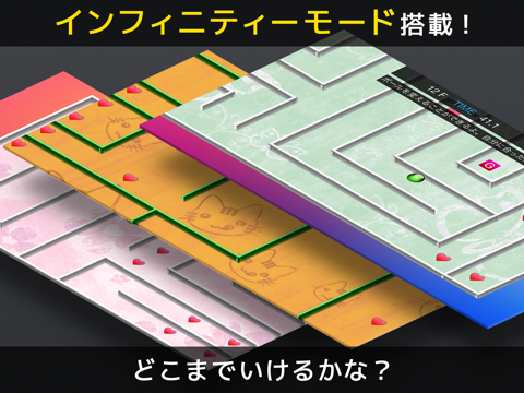 迷路ゲーム ScrollMaze2 無料のおすすめ画像3