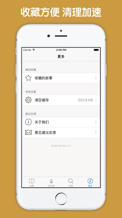 励志故事 - 经典名人励志故事大全 screenshot-4