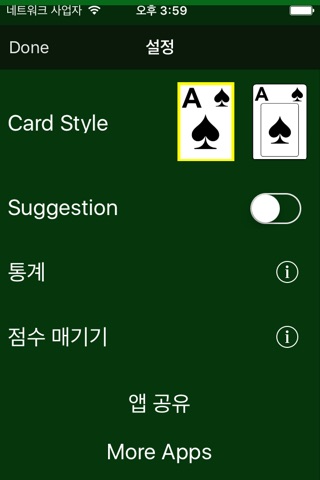 Spider Solitaire· screenshot 4