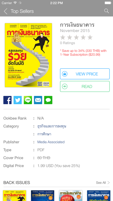 Screenshot #3 pour Money and Banking