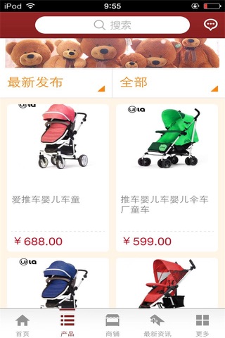 中国母婴商城-行业平台 screenshot 2