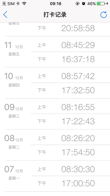 宝贝时光幼儿版 screenshot-3