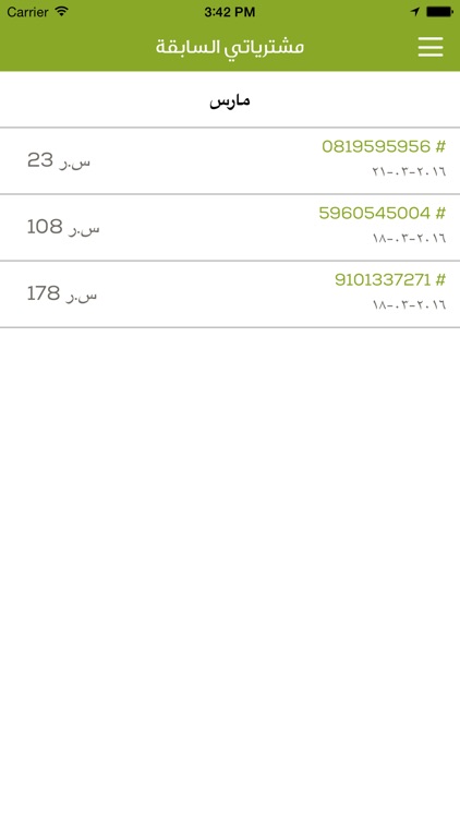 Matien ماتين screenshot-3