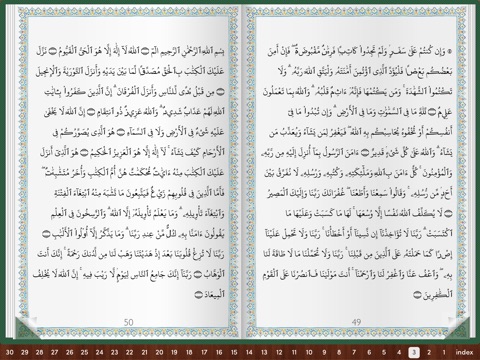 the Holy Quran HD! screenshot 4