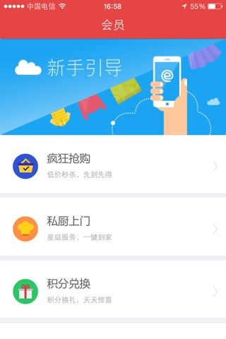 社区保姆 - 您的生活管家 screenshot 2