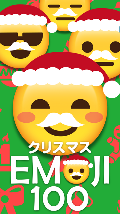 クリスマス絵文字 Emoji 100 メリークリスマス サンタクロースシンプルアイコンのチャレンジタッチゲーム Iphoneアプリ Applion