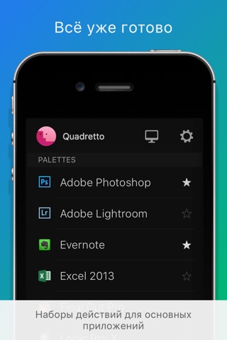 Quadro screenshot 2