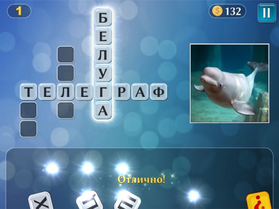 PixWords® - Кроссворды с фото для iPad