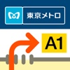 東京メトロ　かんたん経路案内アプリ