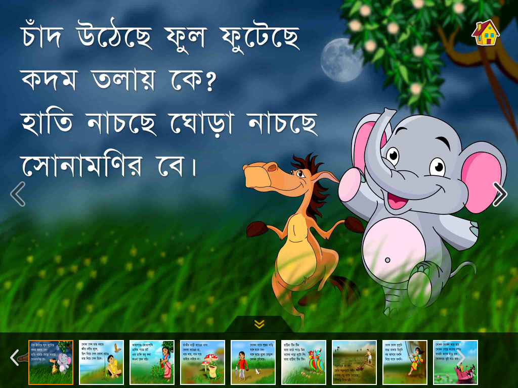 Barnoparichay - Learn Bengali Alphabet
