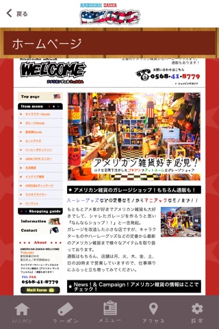 アメリカン ザッカ ウェルカム公式アプリ screenshot 4
