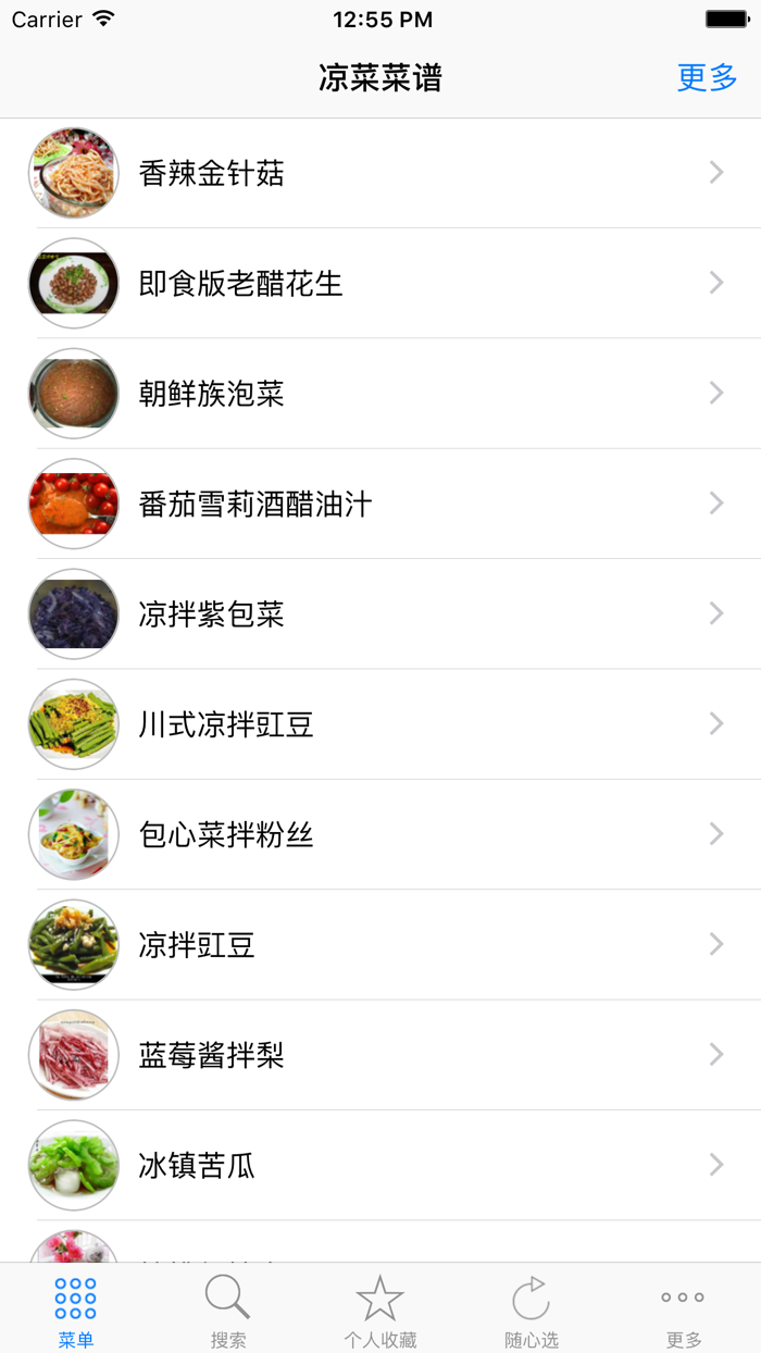 凉菜大全HD 穷游锦囊口袋基金抛吧nice蚂蜂窝万能钥匙百合网婚恋世纪佳缘易花田薄荷减肥折扣抱向上理财365日历爱装魔漫相机异度翼支付宝铁友火车票12306腾讯路影音先锋天P图Gif快手配音秀