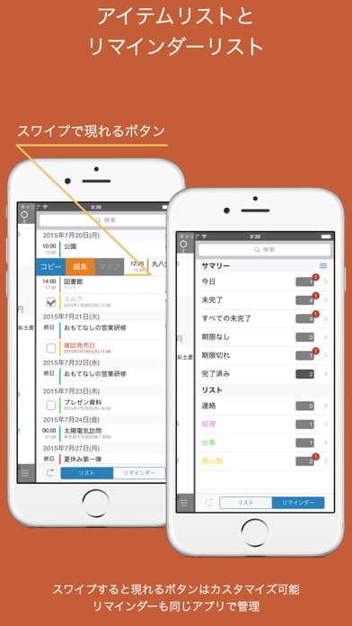 Coyome カレンダー screenshot1