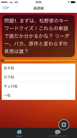 Game screenshot クイズ検定forおそ松さん リメイク版 apk