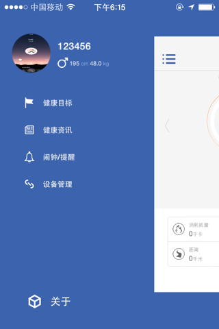 Linkfit+智能手环 screenshot 2